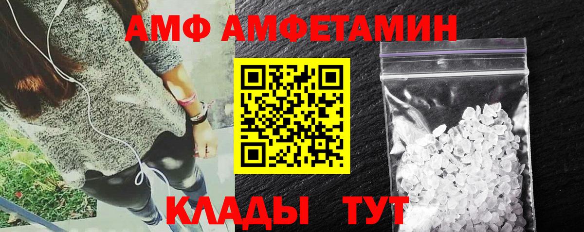 Amphetamine 97%  Вход с VPN  Пенза 