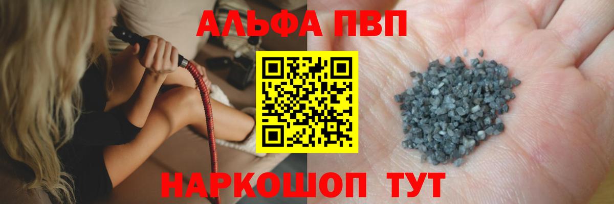 Alpha PVP крисы CK Пенза