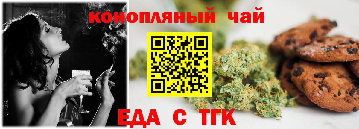 Печенье с ТГК марихуана Пенза