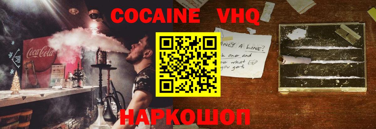 КОКАИН Эквадор  Вход с VPN  Пенза  КОКАИН  Кокаин FishScale 