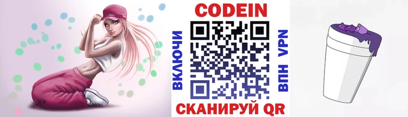 даркнет сайт  Пенза  Codein напиток Lean (лин) 