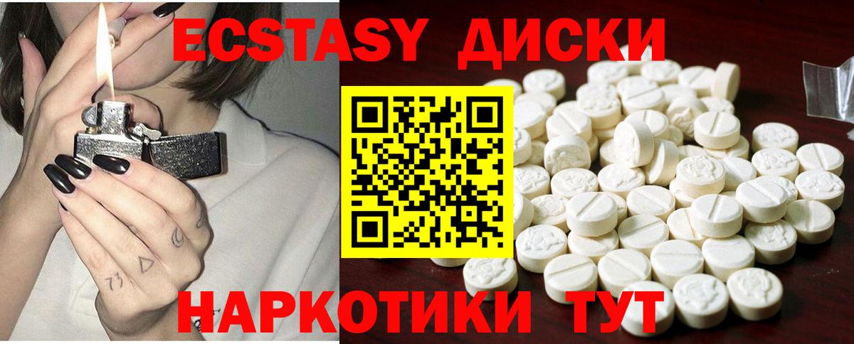 Экстази XTC Пенза