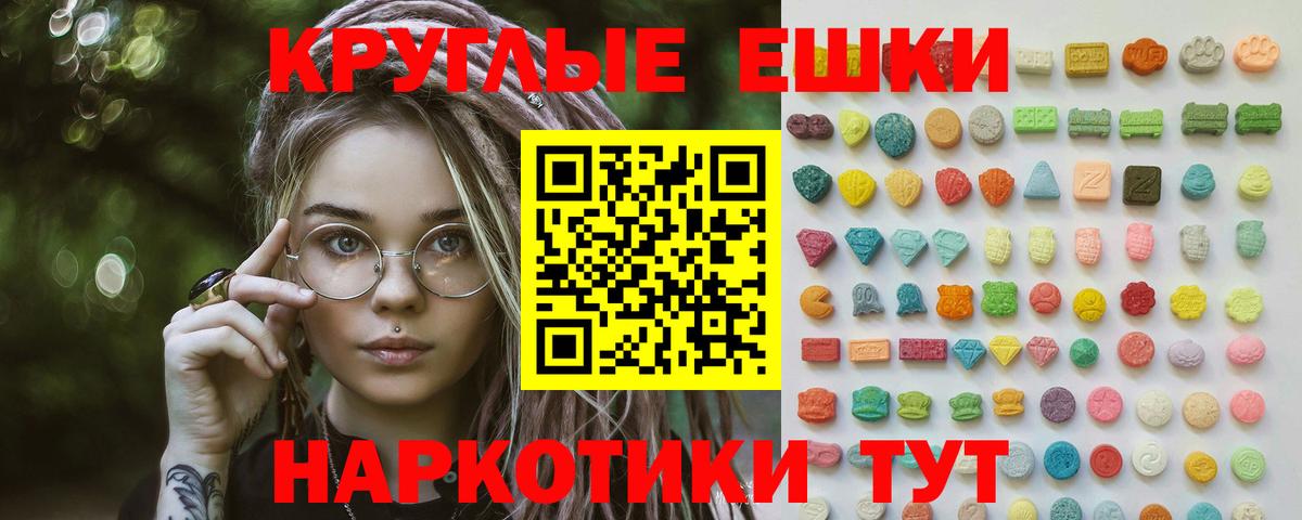 ЭКСТАЗИ XTC  Экстази круглые  MEGA вход  Ecstasy  Пенза  Вход с VPN 