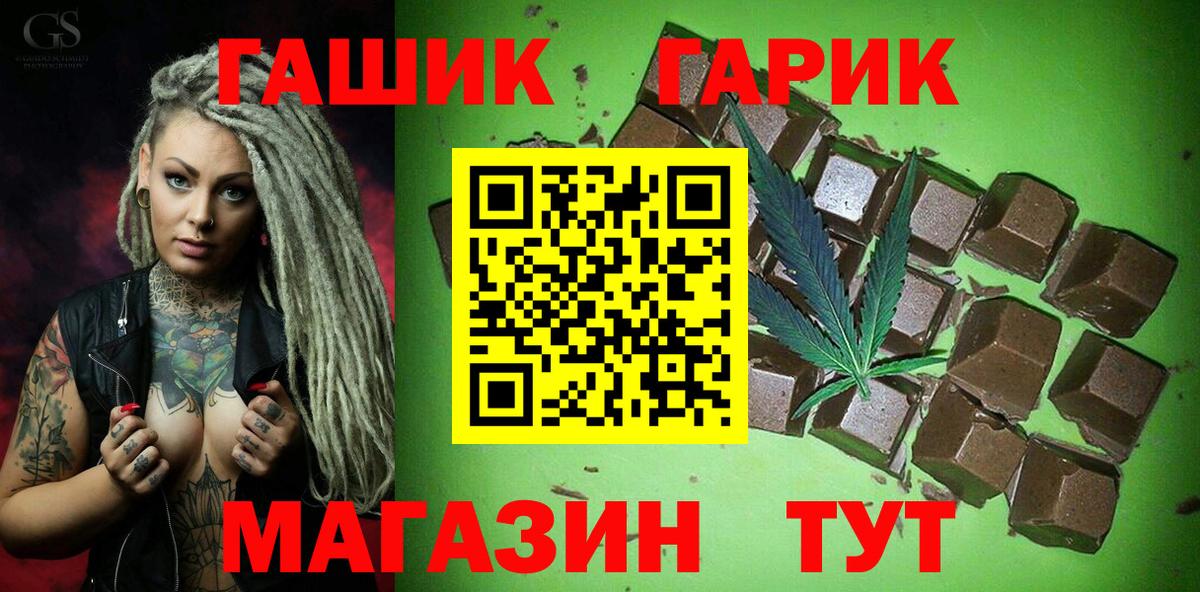 Гашиш хэш  ГАШИШ VHQ  Пенза  Вход с VPN 