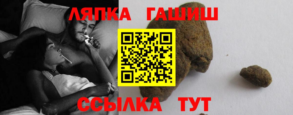 ГАШИШ убойный Пенза