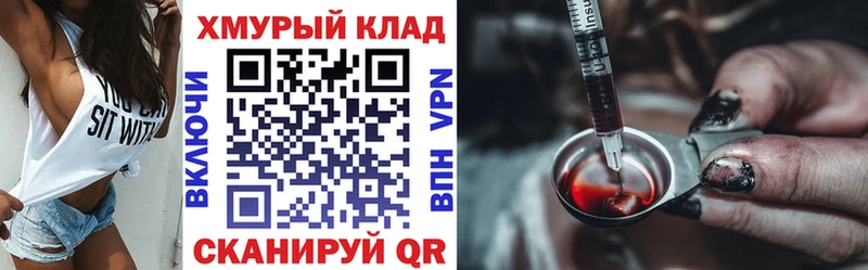 Героин Heroin Пенза