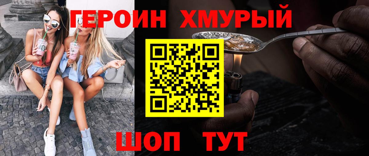 Героин  Вход с VPN  Пенза  ГЕРОИН белый 