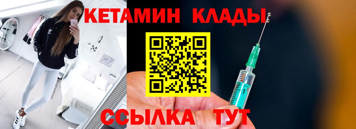 shop клад  Вход с VPN  Кетамин ketamine  Пенза  Кетамин VHQ 