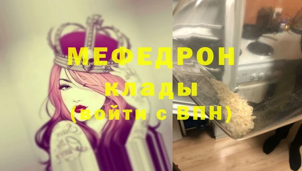 мяу мяу кристалл Рославль