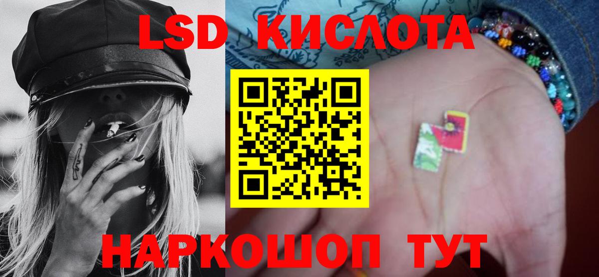 LSD-25 экстази ecstasy Пенза