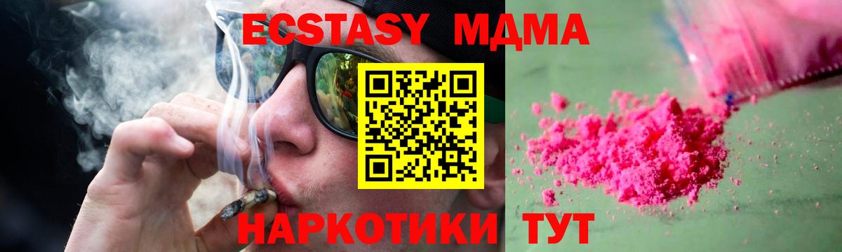 MDMA Molly  МДМА Molly  Пенза  МДМА  Вход с VPN 