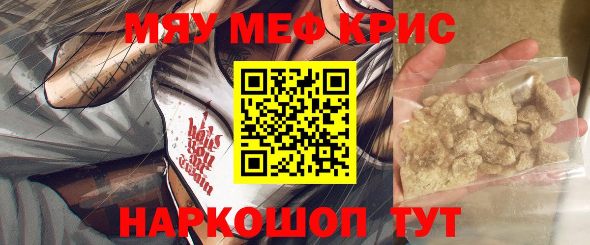 Меф VHQ  Мефедрон  Пенза  МЕФ mephedrone  Вход с VPN 
