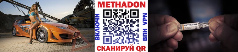 наркота  Пенза  Метадон кристалл 