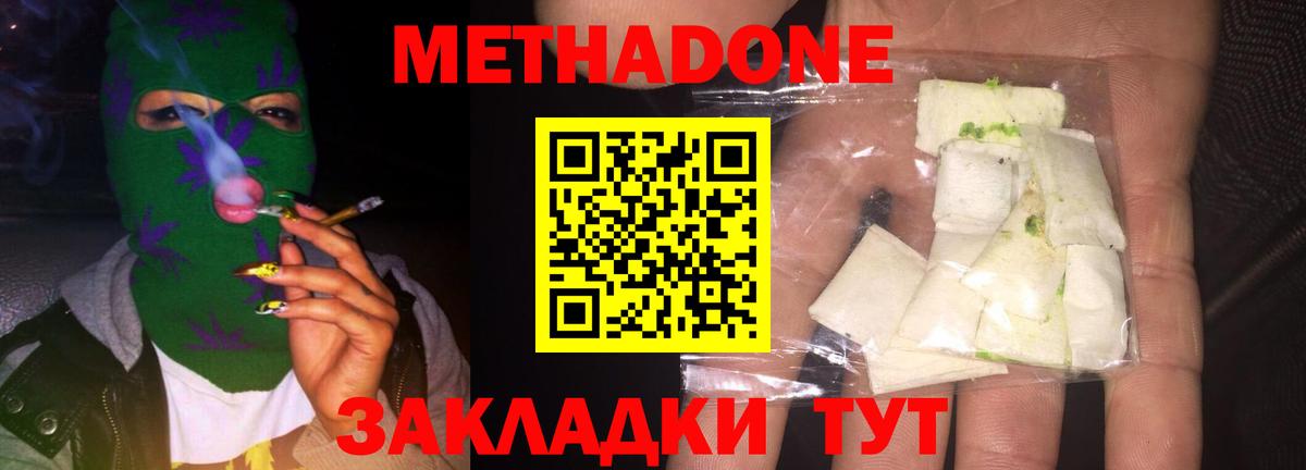 KRAKEN зеркало  Вход с VPN  МЕТАДОН кристалл  Пенза  Метадон methadone 