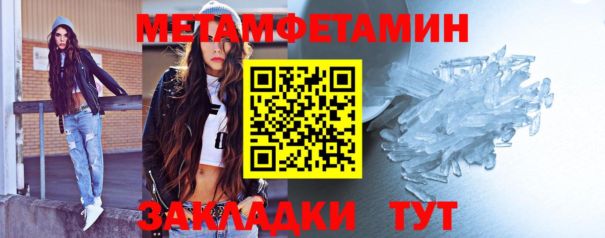 МЕТАМФЕТАМИН кристалл Пенза