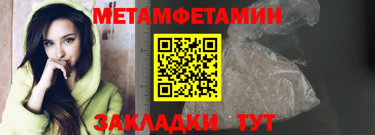 Первитин  Вход с VPN  Пенза  МЕТАМФЕТАМИН мет  МЕТАМФЕТАМИН мет 
