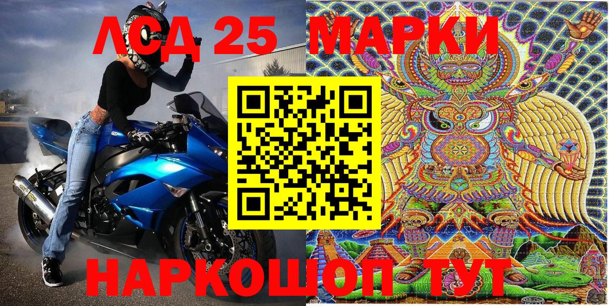 Марки NBOMe 1500мкг  Вход с VPN  Пенза  Марки NBOMe 1500мкг 
