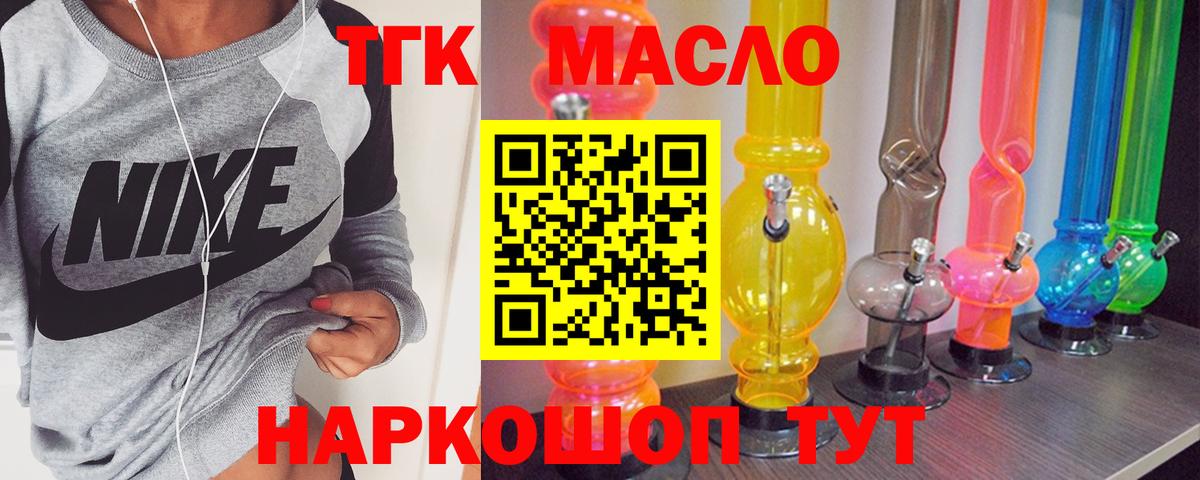 цена   ТГК Wax  Вход с VPN  Дистиллят ТГК жижа  Пенза 
